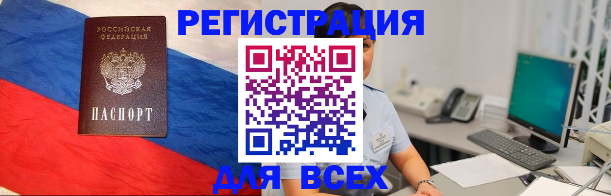 временная регистрация 2025 в Евпатории