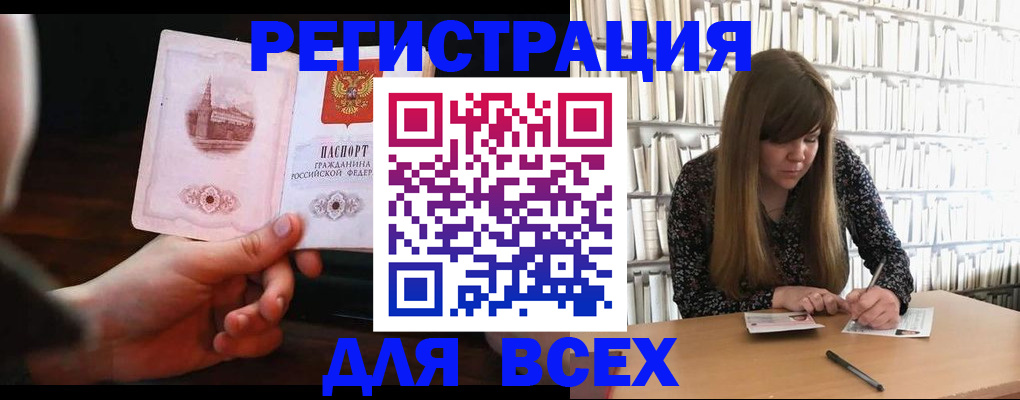 временная регистрация гарантия в Евпатории