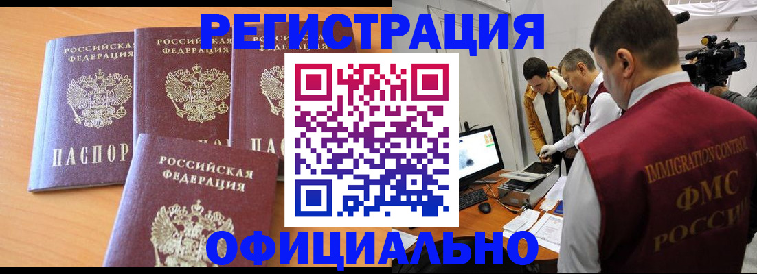 где прописаться в Евпатории