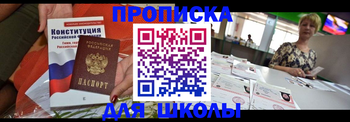 временная регистрация адрес в Евпатории