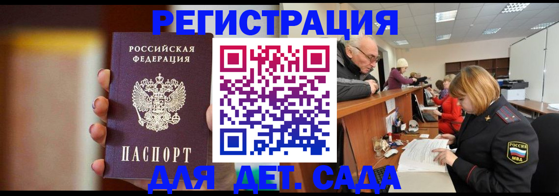 временная регистрация 2025 в Евпатории